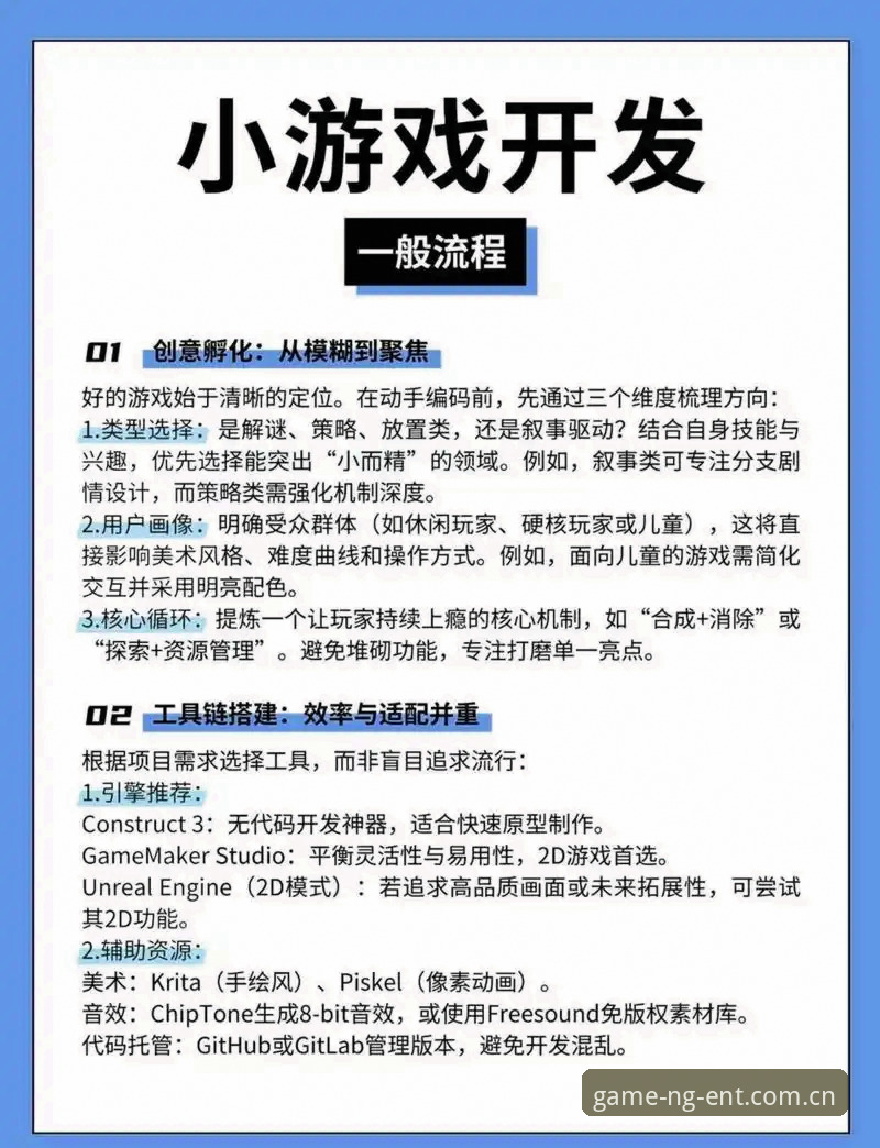 揭秘NG娱乐官网版：资深玩家才知道的高效操作指南